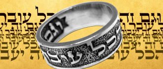 История кольца царя Соломона