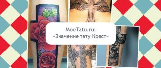 Коллаж на тему татуировки крест.