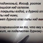 Молитва для завязывания красной нити на 7 узлов