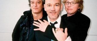 Рок-группа R.E.M.