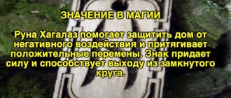 в магических практиках